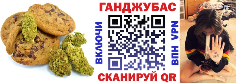 Купить  Людиново  Canna-Cookies конопля 